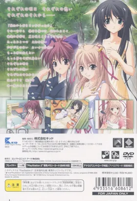 Memories Off - Sorekara Again (Japan) box cover back